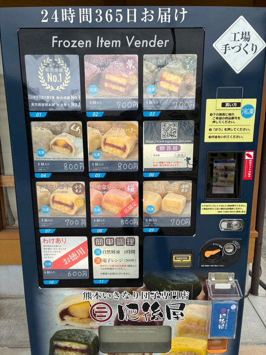 自販機について