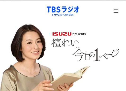 檀れい今日の1ページで紹介された肥後屋のいきなり団子