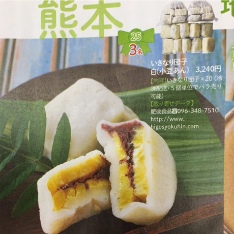 女性自身で紹介された肥後屋のいきなり団子