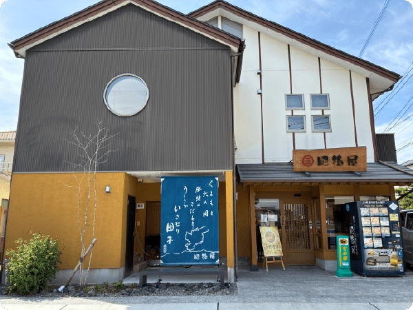 肥後屋の店舗外観