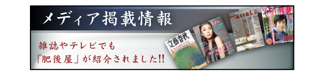 メディア掲載情報