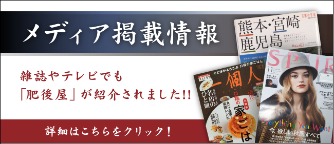 メディア掲載情報