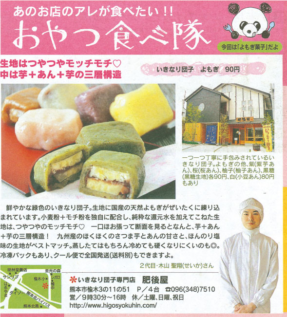 くまにちあれんじ