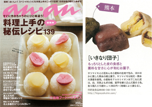 an・an