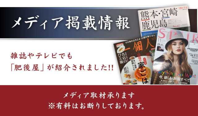 メディア掲載